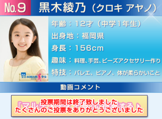 Ayano Kuroki's First Swimsuit Gravure Image Is Too Sexy! Oscar's treasured child who graduated from Gakushuin University shows off her bikini and underwear in a weekly post! 3th image