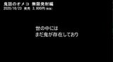 Parody AV of demon annihilation [Omeko infinite firing edition of Oni-tsume] is hideish like erotic doo! The best www!