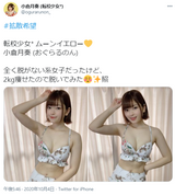 小倉月奏、初水着姿の画像がえちえちすぎる！転校少女*アイドルが2kg痩せたビキニ姿を大公開！