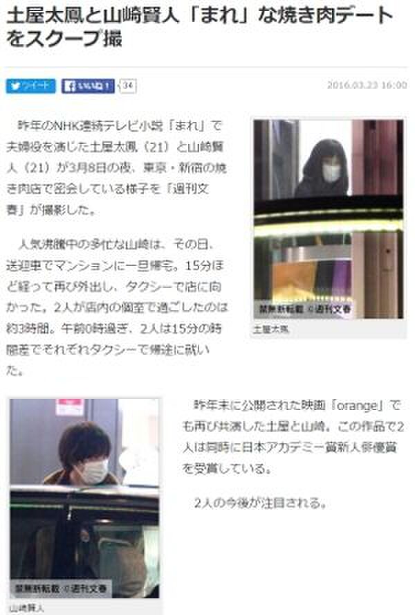 Net impact on Tsuchiya Taisuke's full bust! Scene image release of the drama starring Kento Yamazaki and W [Alice of the current country]! Estimated E-cup body line is the topic! 10th image