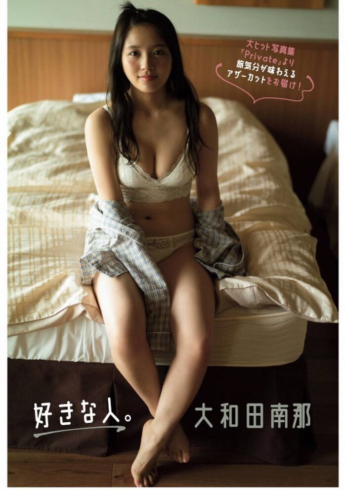 137 images of Nanna Owada's swimsuit, underwear and naked nude photo collection 14th image