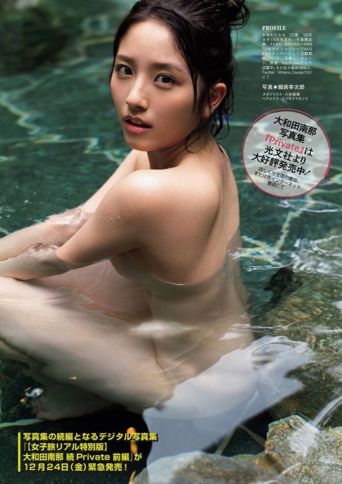 137 images of Nanna Owada's swimsuit, underwear and naked nude photo collection 17th image