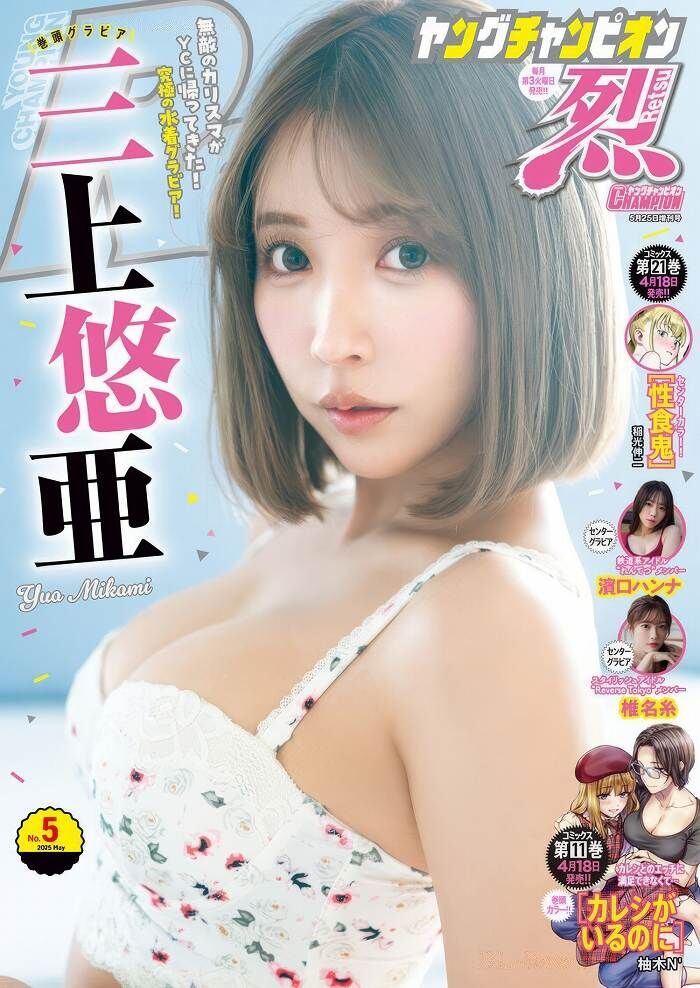 70 Extreme Hair Nudes and SEX Images of Mikami Aya's Beautiful Big G Cup 32th image