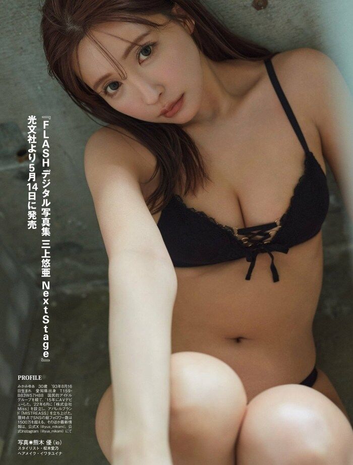 70 Extreme Hair Nudes and SEX Images of Mikami Aya's Beautiful Big G Cup 42th image