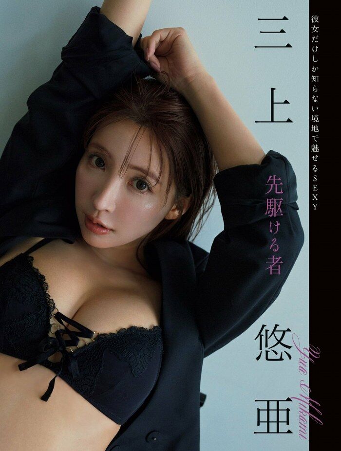 70 Extreme Hair Nudes and SEX Images of Mikami Aya's Beautiful Big G Cup 95th image