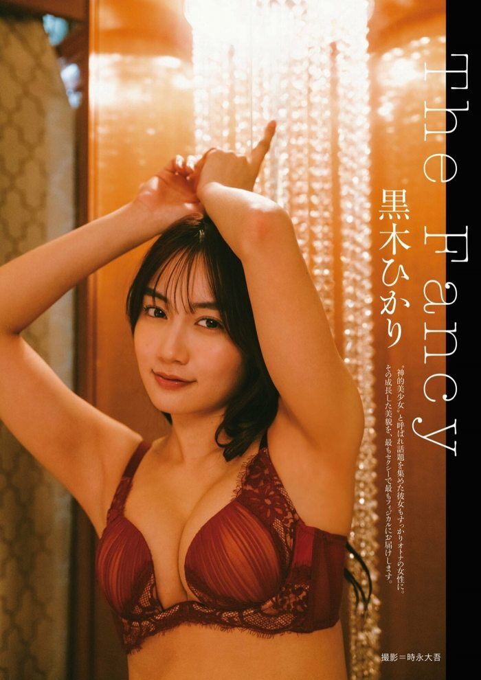 210 swimsuit gravure and photo collection images of Hikari Kuroki 'Godly Beautiful Girl' 11th image