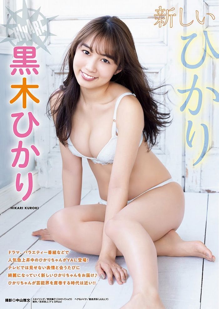 210 swimsuit gravure and photo collection images of Hikari Kuroki 'Godly Beautiful Girl' 29th image
