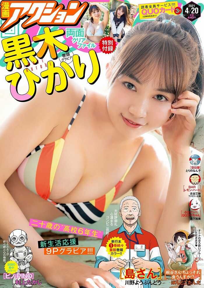 210 swimsuit gravure and photo collection images of Hikari Kuroki 'Godly Beautiful Girl' 42th image