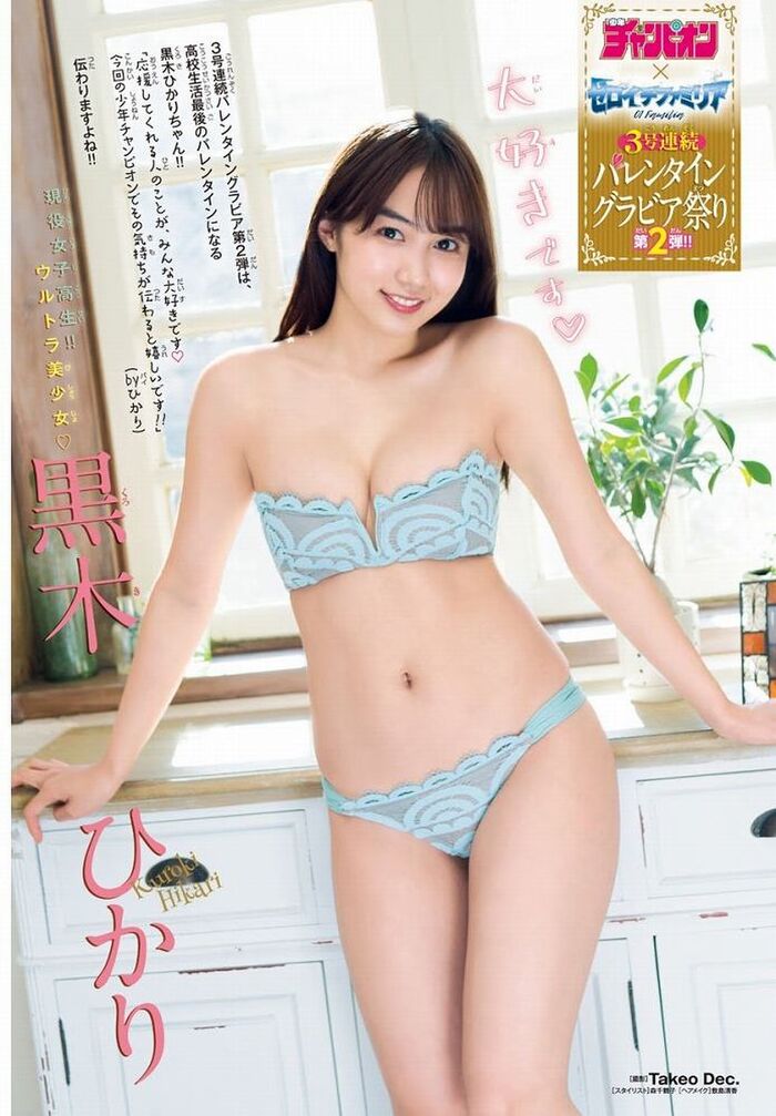 210 swimsuit gravure and photo collection images of Hikari Kuroki 'Godly Beautiful Girl' 50th image