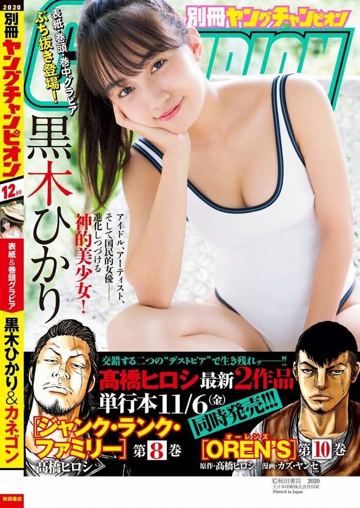 210 swimsuit gravure and photo collection images of Hikari Kuroki 'Godly Beautiful Girl' 68th image