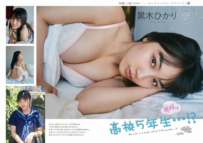 210 swimsuit gravure and photo collection images of Hikari Kuroki 'Godly Beautiful Girl' 90th image