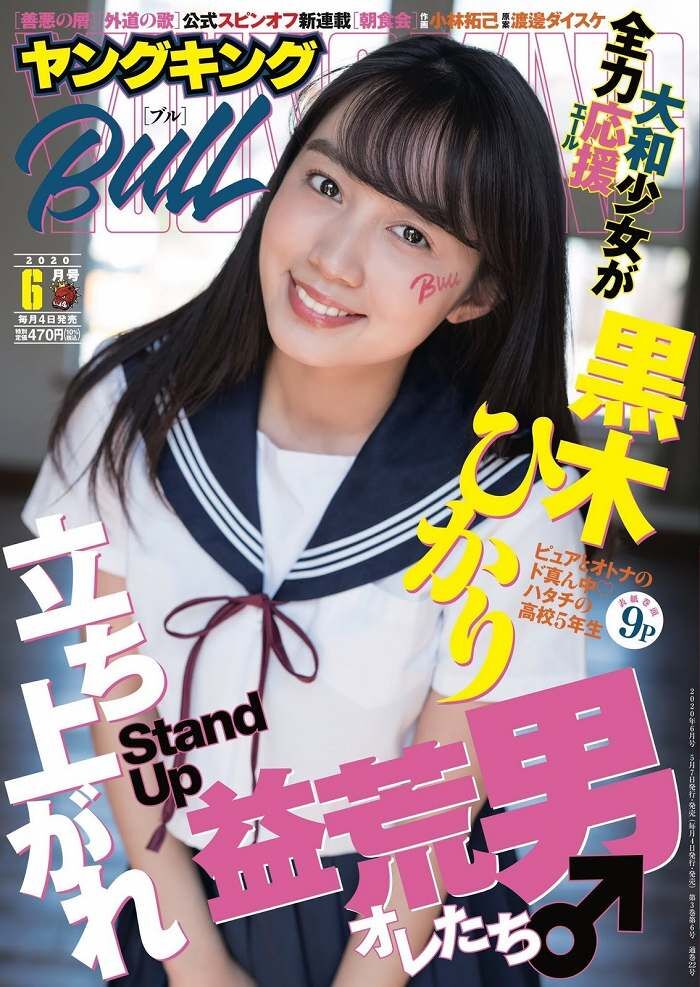 210 swimsuit gravure and photo collection images of Hikari Kuroki 'Godly Beautiful Girl' 94th image