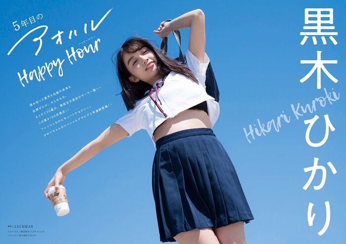 210 swimsuit gravure and photo collection images of Hikari Kuroki 'Godly Beautiful Girl' 95th image