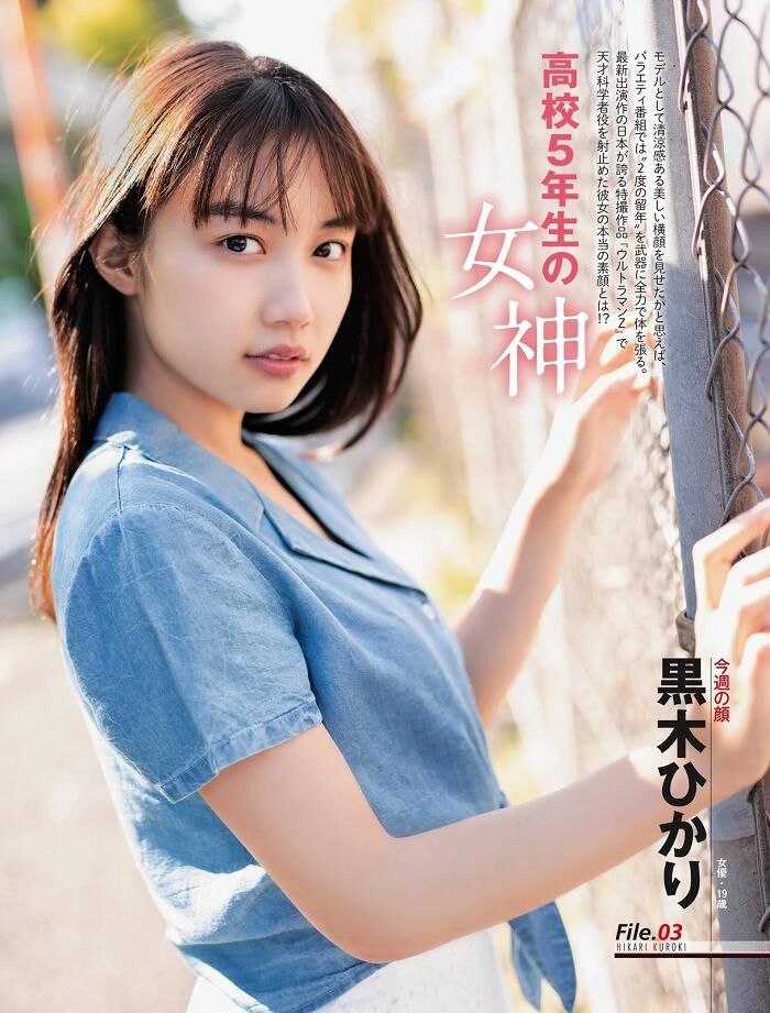 210 swimsuit gravure and photo collection images of Hikari Kuroki 'Godly Beautiful Girl' 99th image
