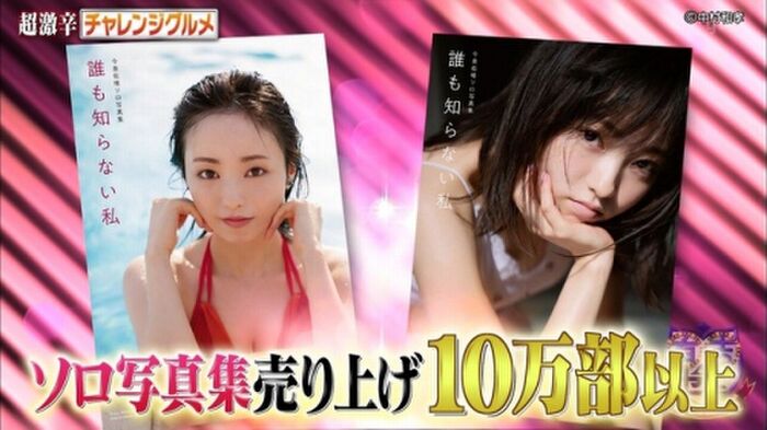 170 sheets such as breast shaking GIF and nude wet place image of Matsumoto Hoka 37th image