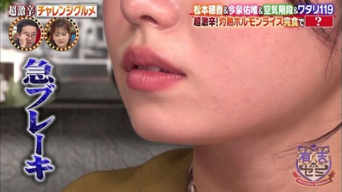170 sheets such as breast shaking GIF and nude wet place image of Matsumoto Hoka 84th image