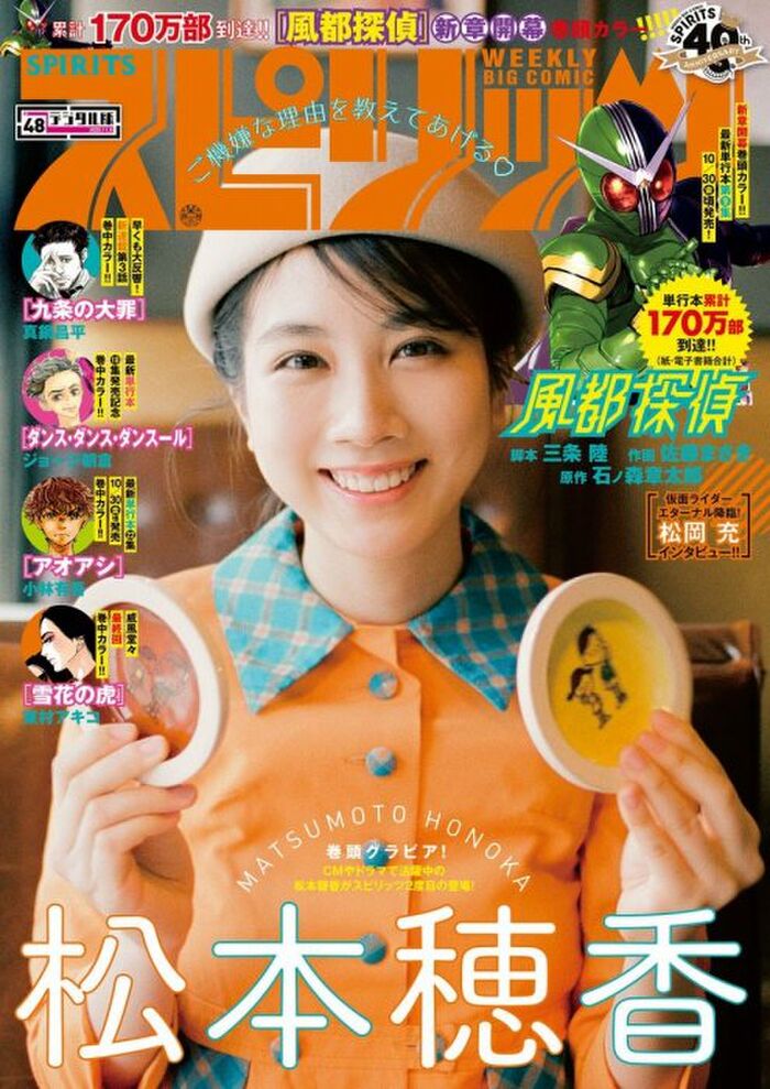 170 sheets such as breast shaking GIF and nude wet place image of Matsumoto Hoka 93th image