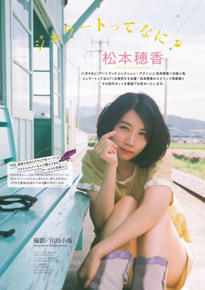 170 sheets such as breast shaking GIF and nude wet place image of Matsumoto Hoka 94th image