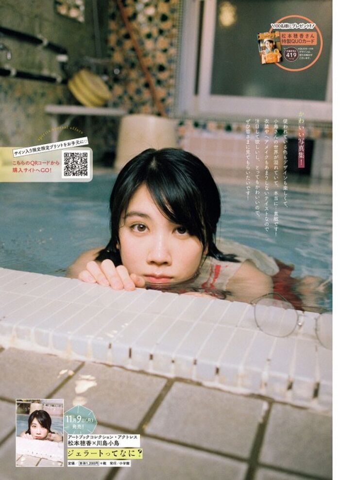 170 sheets such as breast shaking GIF and nude wet place image of Matsumoto Hoka 98th image