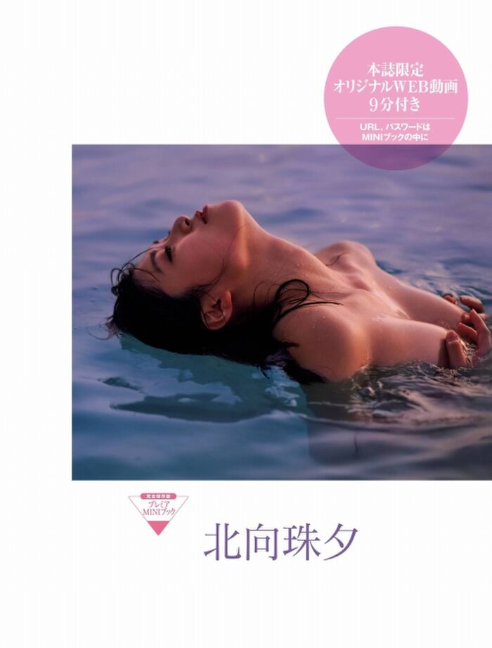 140 hand bras and swimsuit gravure images of Kita-Ming zhu Yuu Long E-Cup Beautiful Woman 23th image