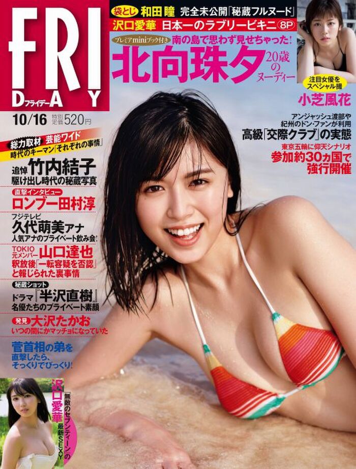 140 hand bras and swimsuit gravure images of Kita-Ming zhu Yuu Long E-Cup Beautiful Woman 39th image