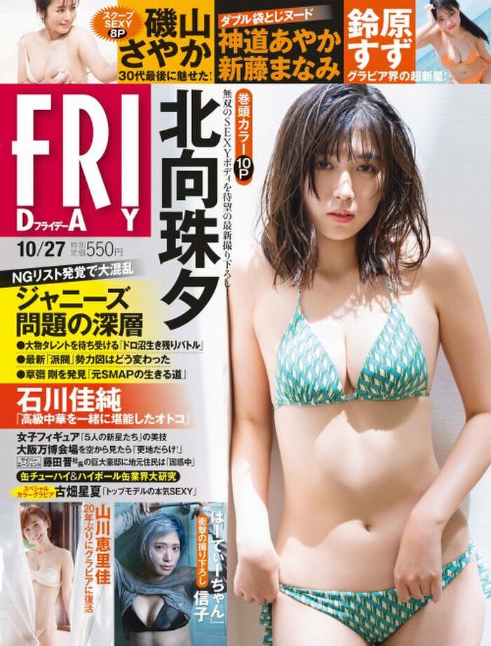 140 hand bras and swimsuit gravure images of Kita-Ming zhu Yuu Long E-Cup Beautiful Woman 50th image