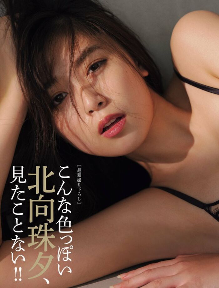 140 hand bras and swimsuit gravure images of Kita-Ming zhu Yuu Long E-Cup Beautiful Woman 72th image