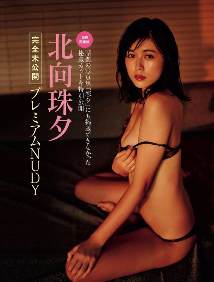 140 hand bras and swimsuit gravure images of Kita-Ming zhu Yuu Long E-Cup Beautiful Woman 8th image
