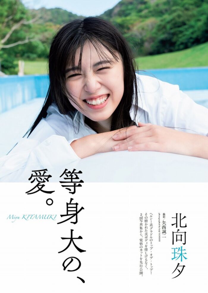 140 hand bras and swimsuit gravure images of Kita-Ming zhu Yuu Long E-Cup Beautiful Woman 80th image