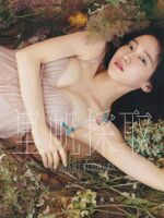 吉岡里帆、水着姿のグラビアを再解禁！週プレ表紙画像が反響！2nd写真集「里帆採取」で新境地！