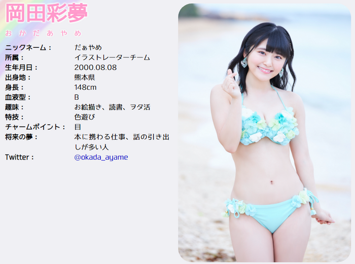 Iriscon Okada Ayamu, swimsuit gravure image is the best in Echie! Estimated D cup beautiful milk show off in Young King! 2th image