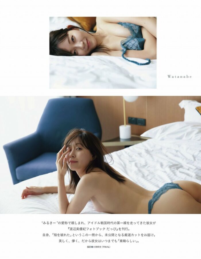 Miki (Miyuki Watanabe) semi-nude and swimsuit, underwear appearance image 200 sheets 50th image