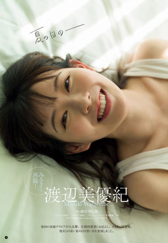 Miki (Miyuki Watanabe) semi-nude and swimsuit, underwear appearance image 200 sheets 54th image