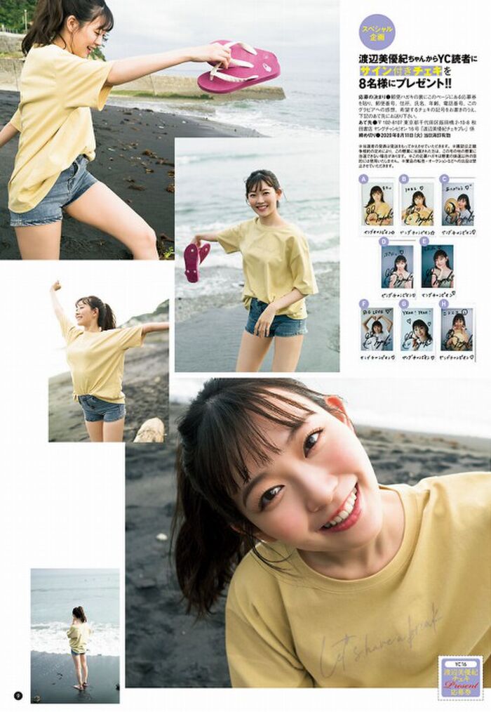 Miki (Miyuki Watanabe) semi-nude and swimsuit, underwear appearance image 200 sheets 60th image