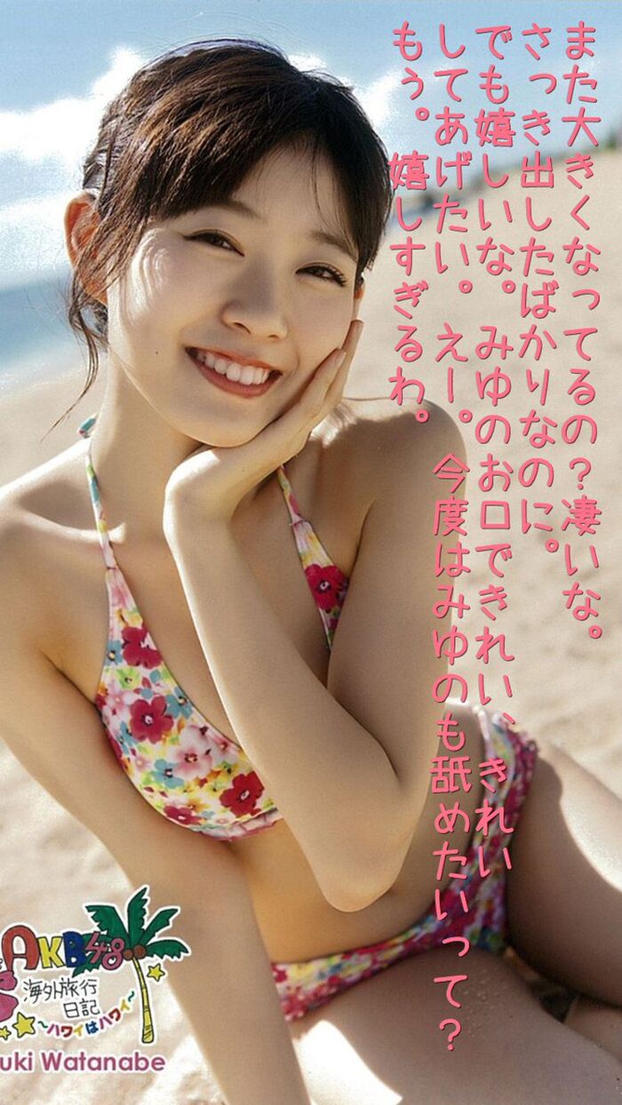 Miki (Miyuki Watanabe) semi-nude and swimsuit, underwear appearance image 200 sheets 91th image