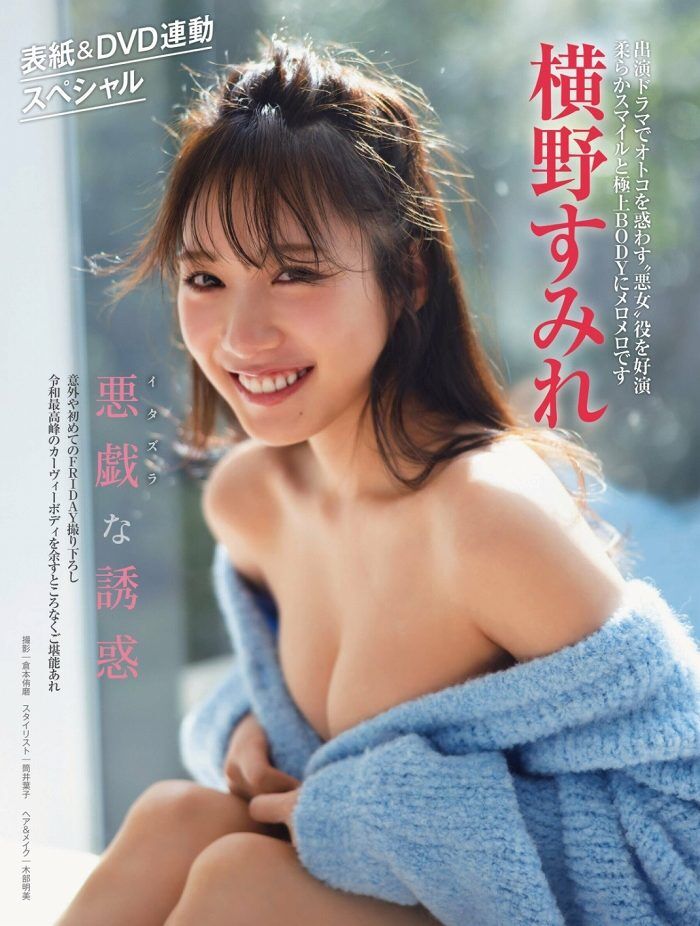 160 swimsuit gravure and breast-shaking GIF images of Sumire Yokono's slender big 62th image