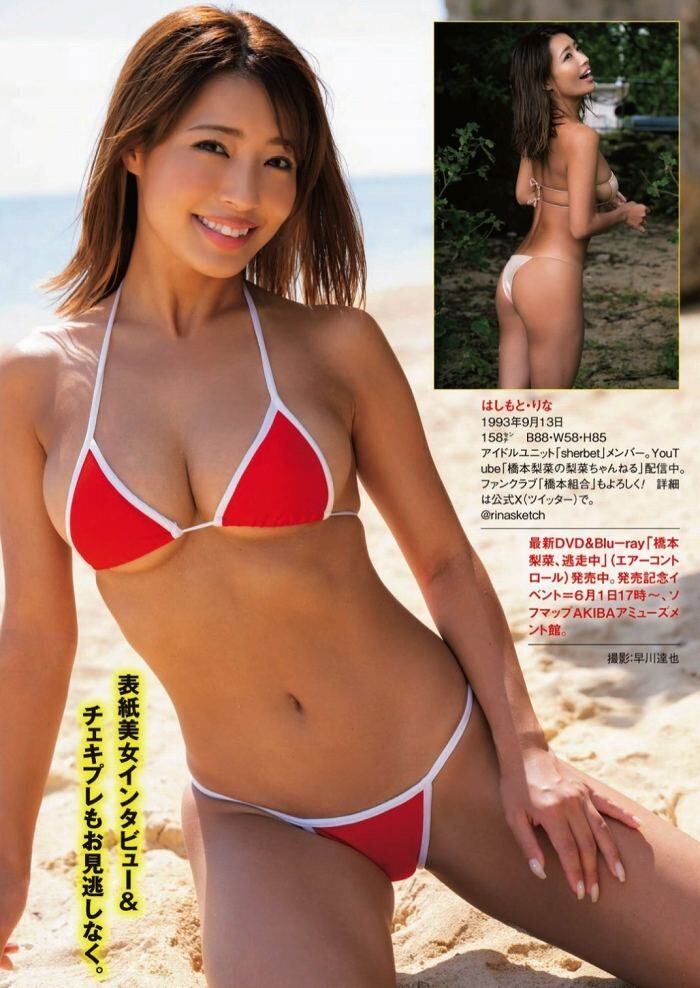 Hashimoto Rina's hand bra nude and swimsuit gravure images, etc. 227 sheets 82th image