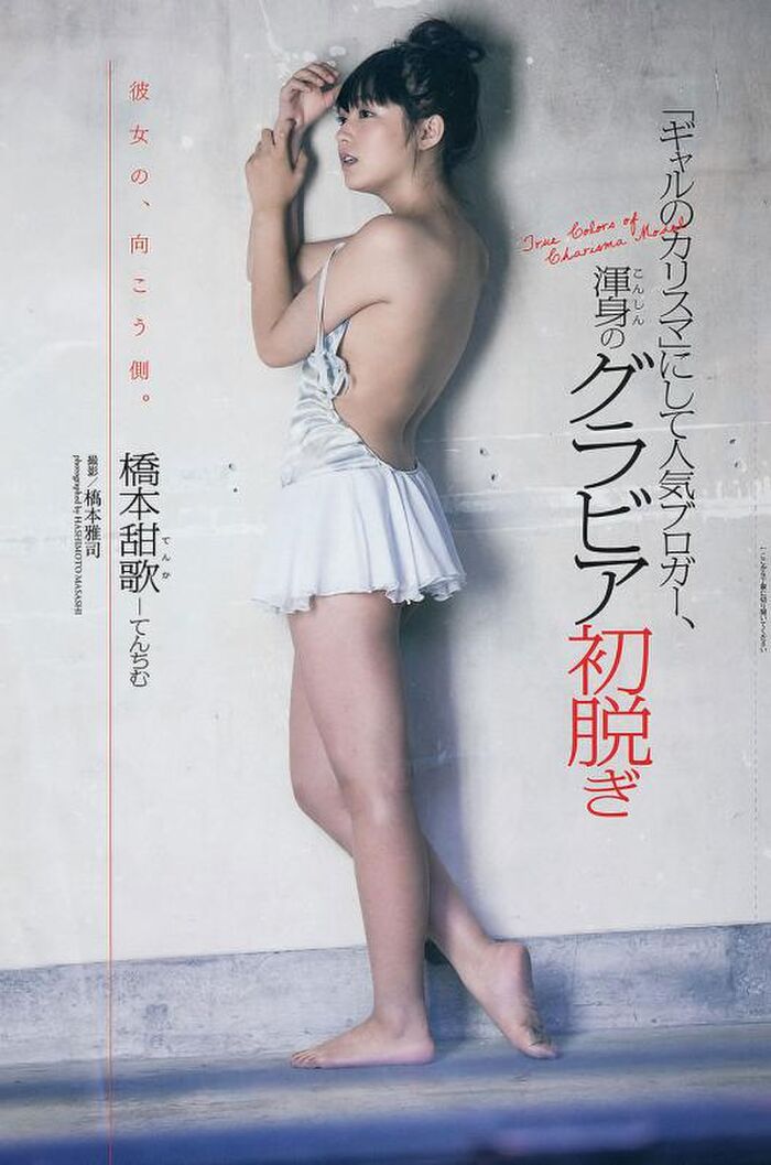 270 images of Tenchibu's nude wet place, swimsuit, underwear, etc. missing 41th image