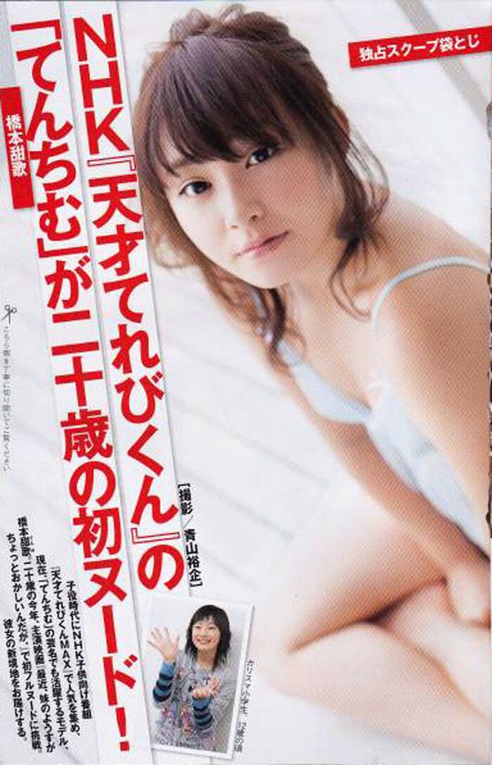 270 images of Tenchibu's nude wet place, swimsuit, underwear, etc. missing 43th image