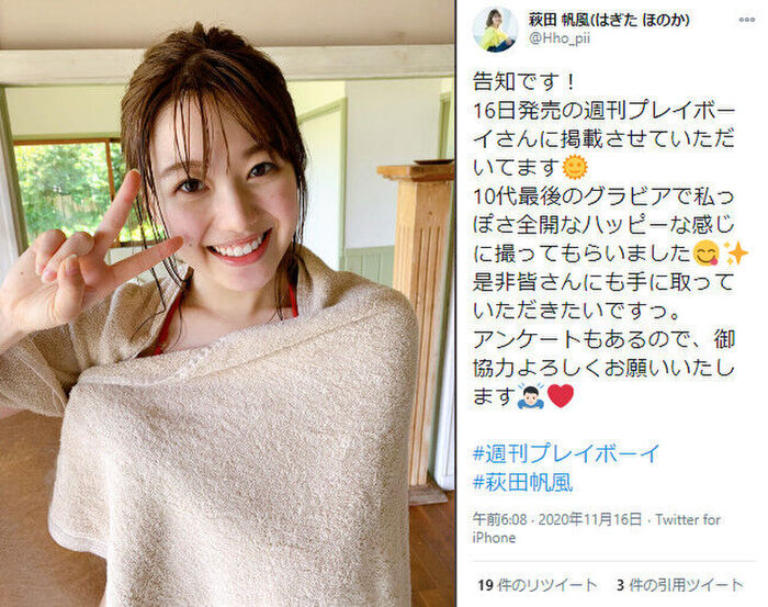 Shibata Hofu, swimsuit gravure image of a full smile is too cute! Japan's cutest high school girl quasi-graho no Pipi is a week pre-appeared! 11th image