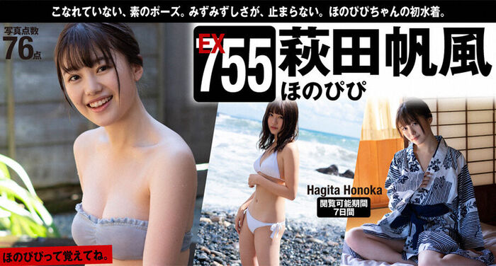 Shibata Hofu, swimsuit gravure image of a full smile is too cute! Japan's cutest high school girl quasi-graho no Pipi is a week pre-appeared! 12th image