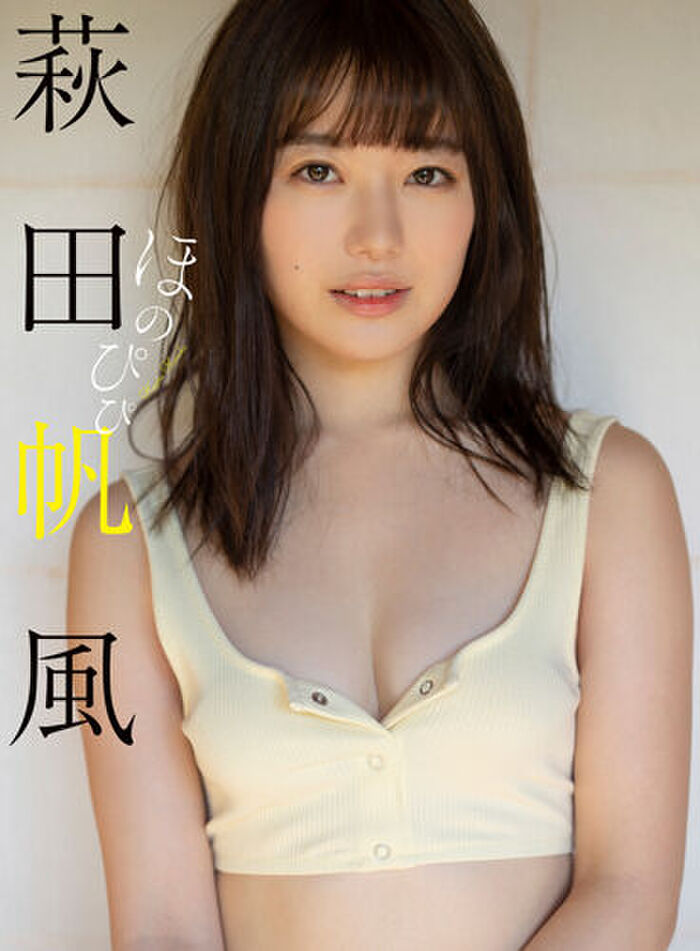 Shibata Hofu, swimsuit gravure image of a full smile is too cute! Japan's cutest high school girl quasi-graho no Pipi is a week pre-appeared! 15th image