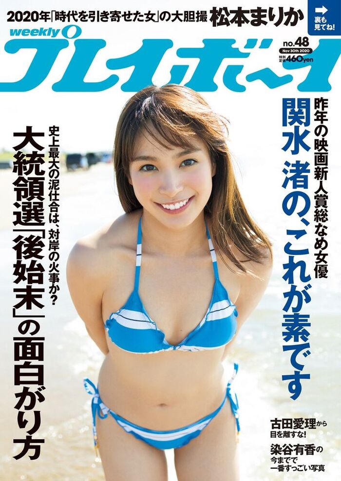 Shibata Hofu, swimsuit gravure image of a full smile is too cute! Japan's cutest high school girl quasi-graho no Pipi is a week pre-appeared! 7th image