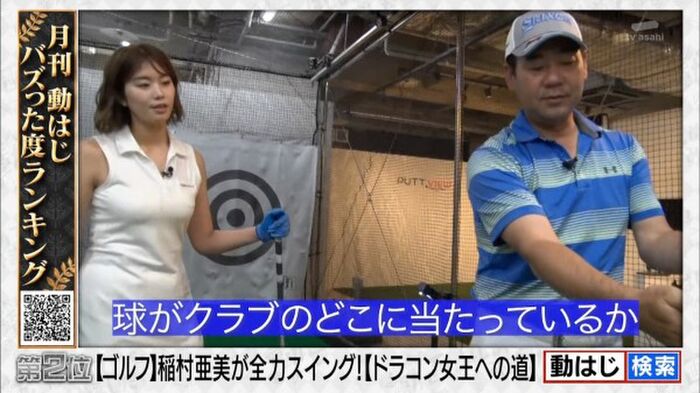 Ami Inamura, the practice figure wearing golf wear is too erotic and eyes go only to the full swing milk bag w 14th image