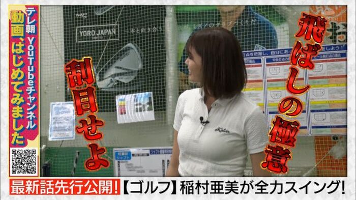 Ami Inamura, the practice figure wearing golf wear is too erotic and eyes go only to the full swing milk bag w 30th image