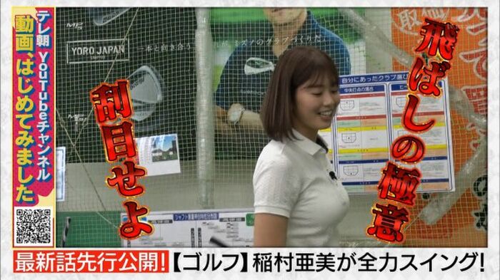 Ami Inamura, the practice figure wearing golf wear is too erotic and eyes go only to the full swing milk bag w 31th image