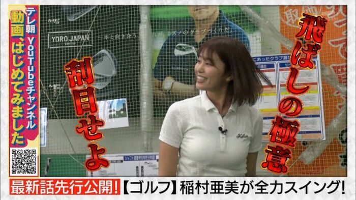 Ami Inamura, the practice figure wearing golf wear is too erotic and eyes go only to the full swing milk bag w 32th image