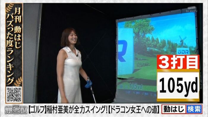 Ami Inamura, the practice figure wearing golf wear is too erotic and eyes go only to the full swing milk bag w 7th image