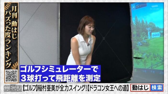 Ami Inamura, the practice figure wearing golf wear is too erotic and eyes go only to the full swing milk bag w 8th image