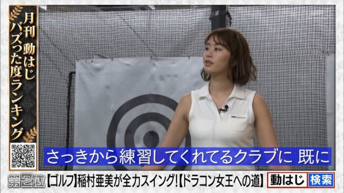 Ami Inamura, the practice figure wearing golf wear is too erotic and eyes go only to the full swing milk bag w 9th image